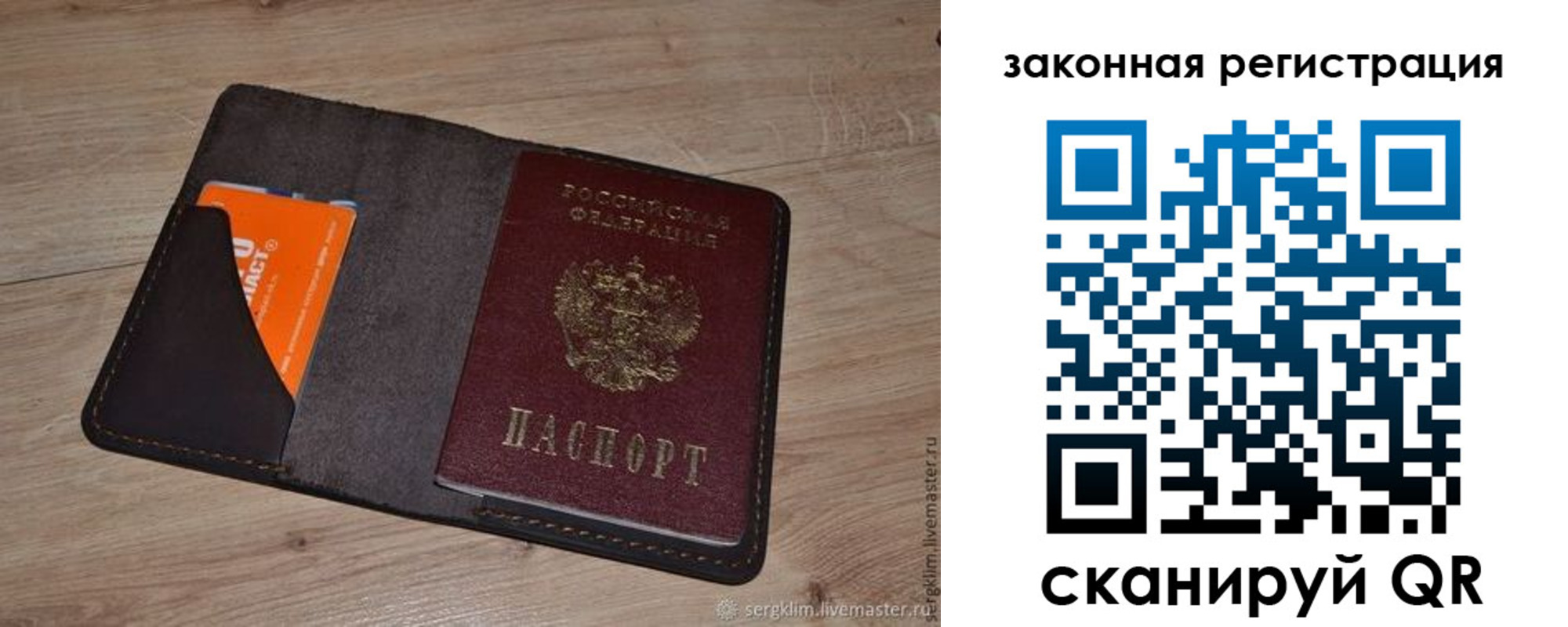 прописка для кредита в Щиграх