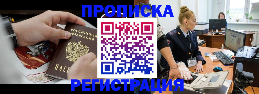 прописка паспорт в Щиграх