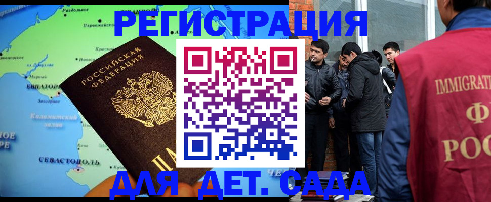 прописка ребенка в Щиграх