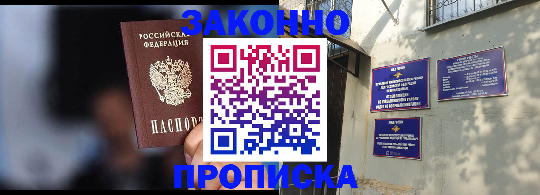 прописка паспорт в Щиграх