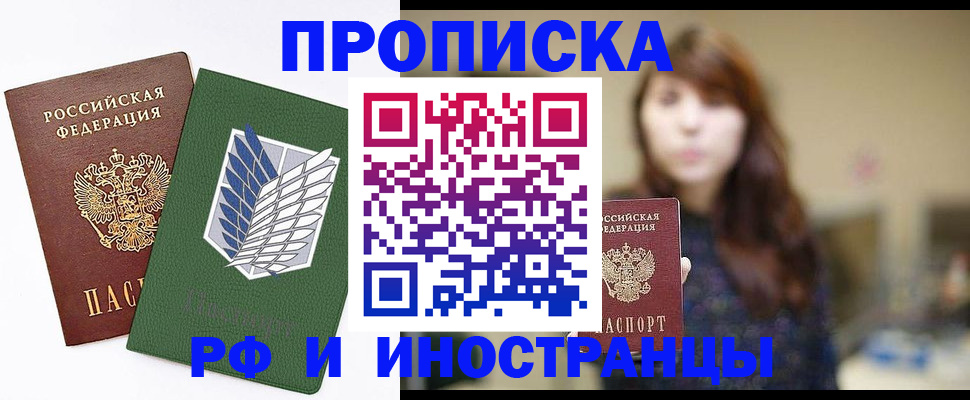 прописка от собственника в Щиграх