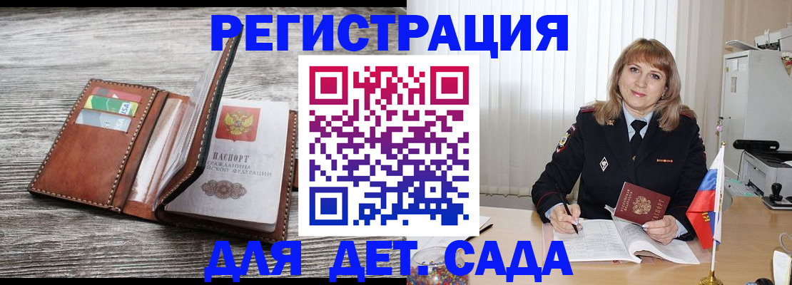 временная регистрация госуслуги в Щиграх