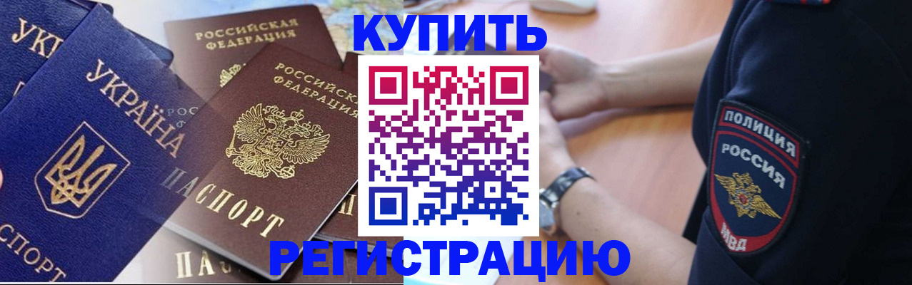 временная регистрация поиск в Щиграх