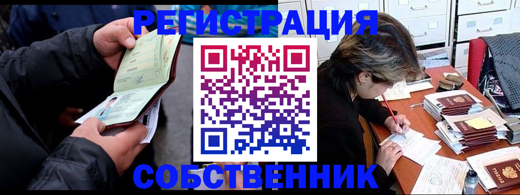 временная регистрация поиск в Щиграх