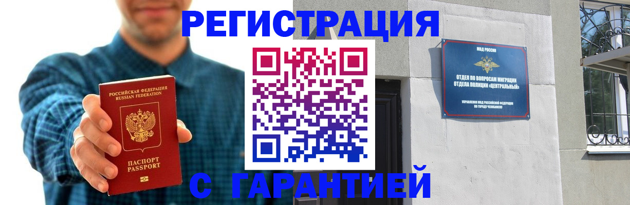 пропишу в квартире в Щиграх